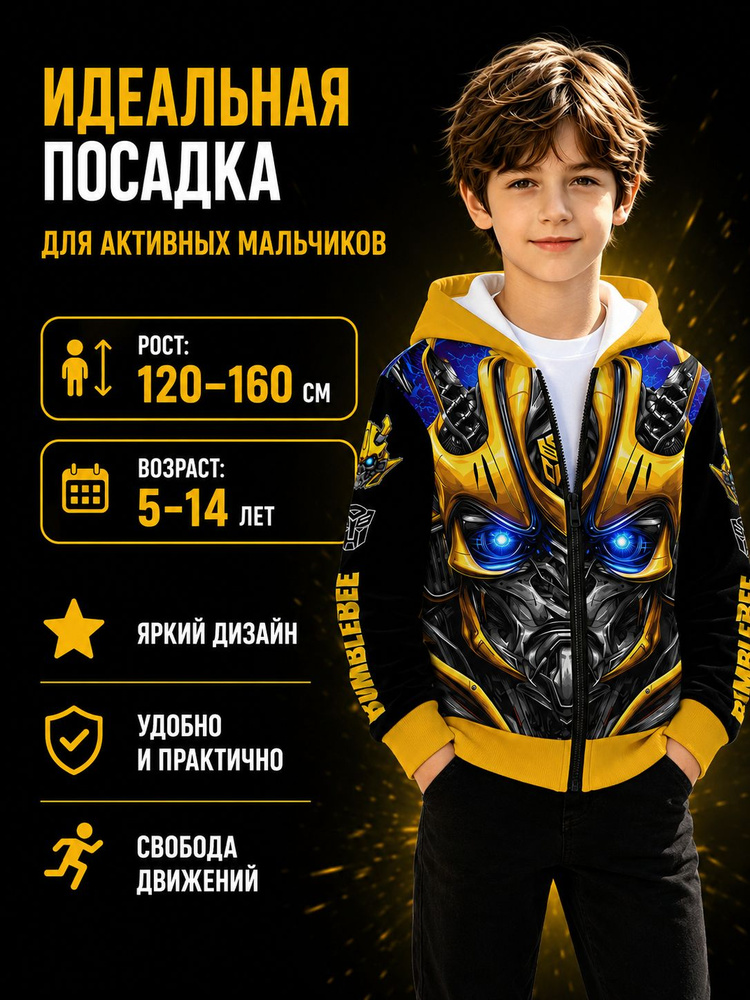 Толстовка Zorandis #1