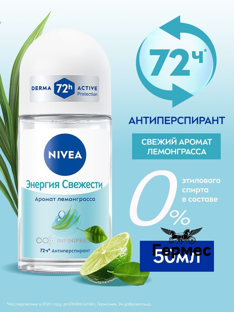 Дезодорант 50 мл #1