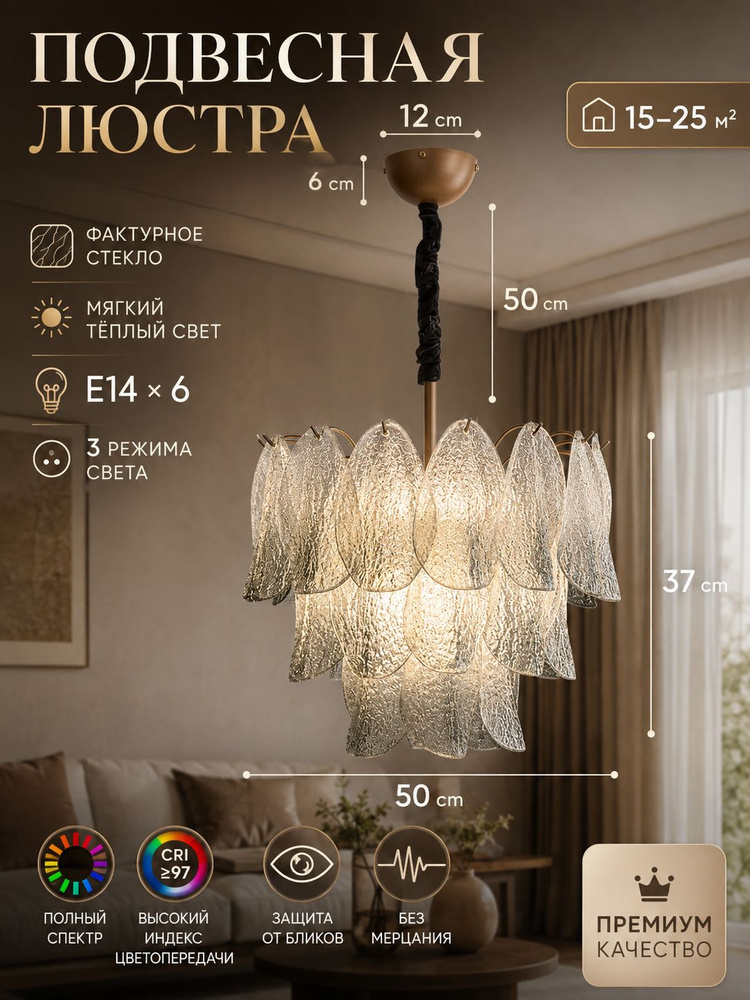 Люстра, E14, 84 Вт #1
