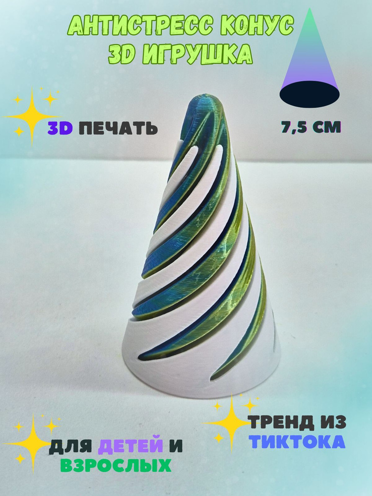 Игрушка антистресс пирамида 3Д #1