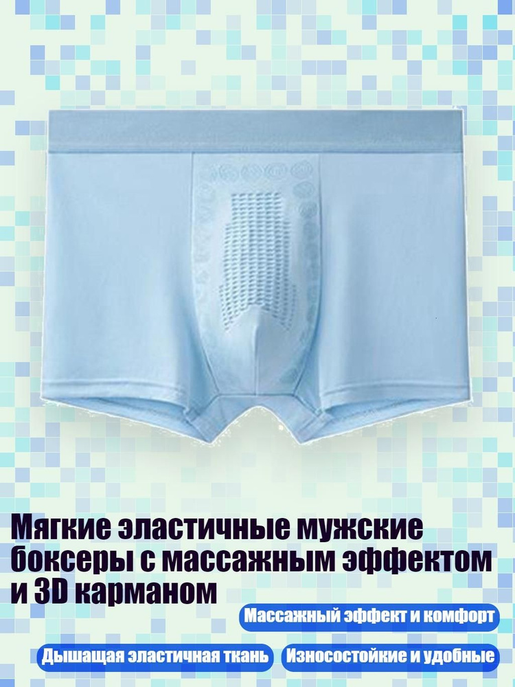 Трусы #1