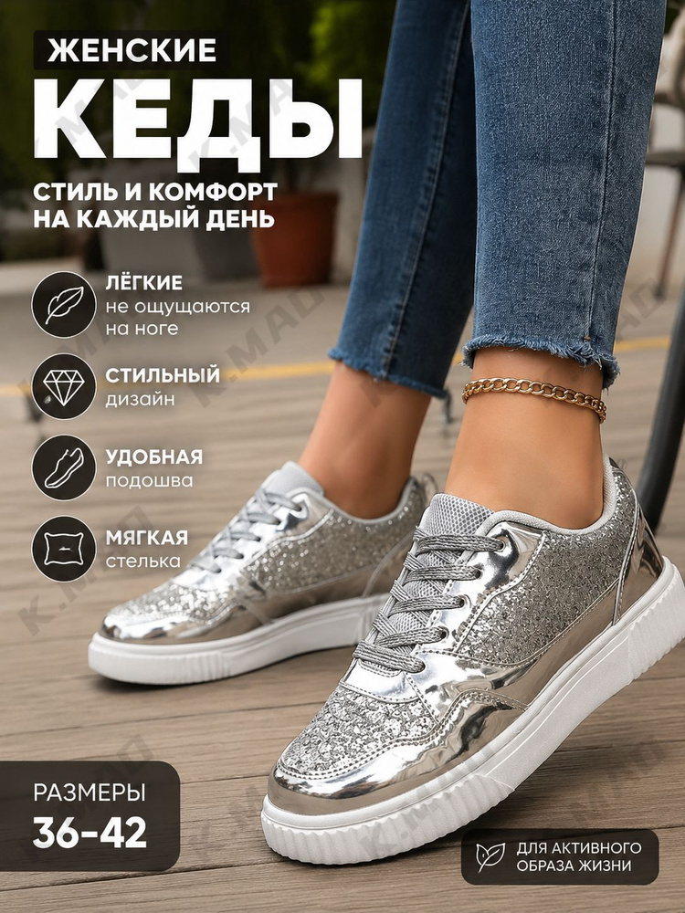 Кроссовки #1