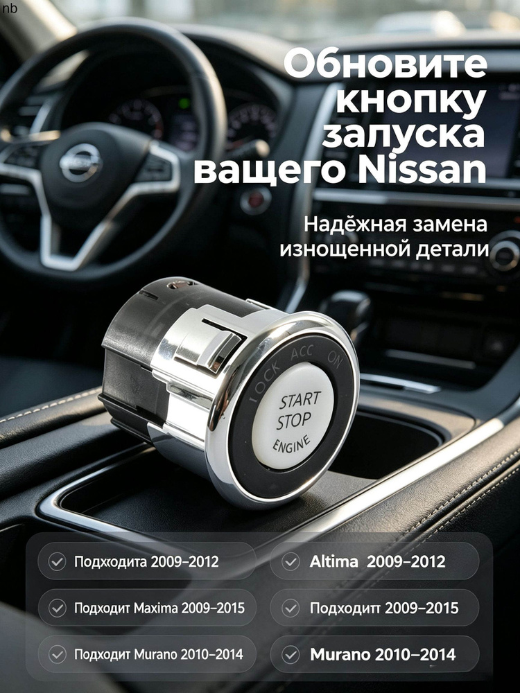 Кнопка старт-стоп #1