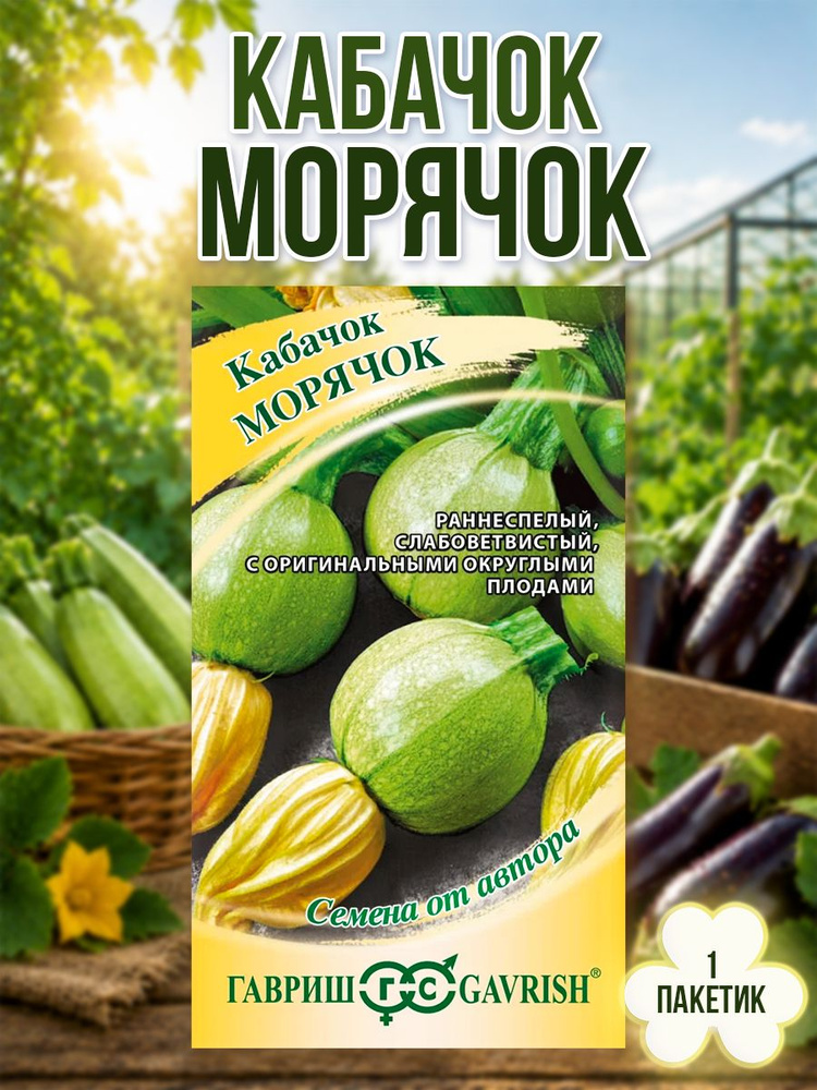 Гавриш Семена #1