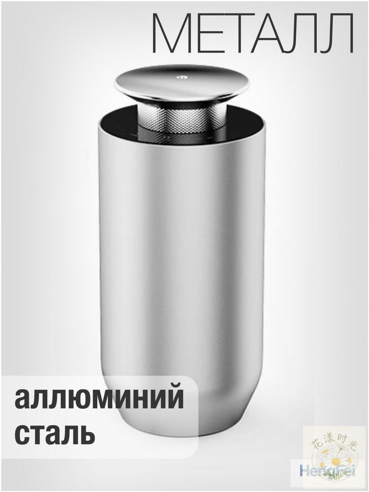 Аромадиффузор #1