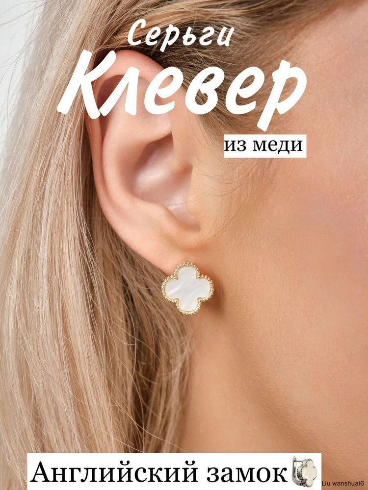 Серьги #1