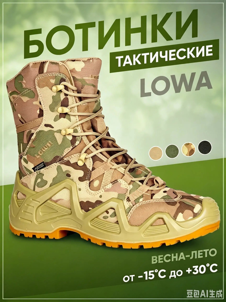 Берцы LOWA #1