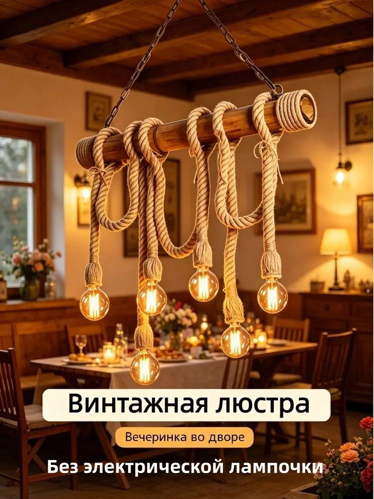Люстра, E27 #1