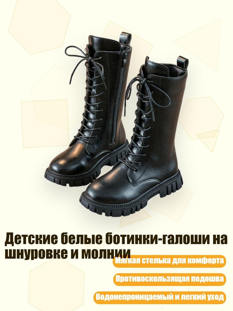 Сапоги #1