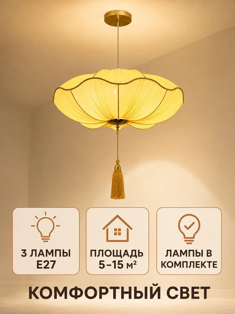 Люстра, E27, 48 Вт #1