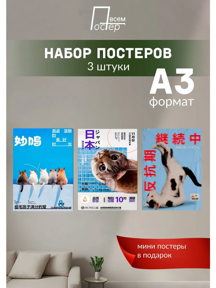 Постер всем Постер #1