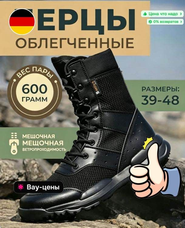 Берцы #1