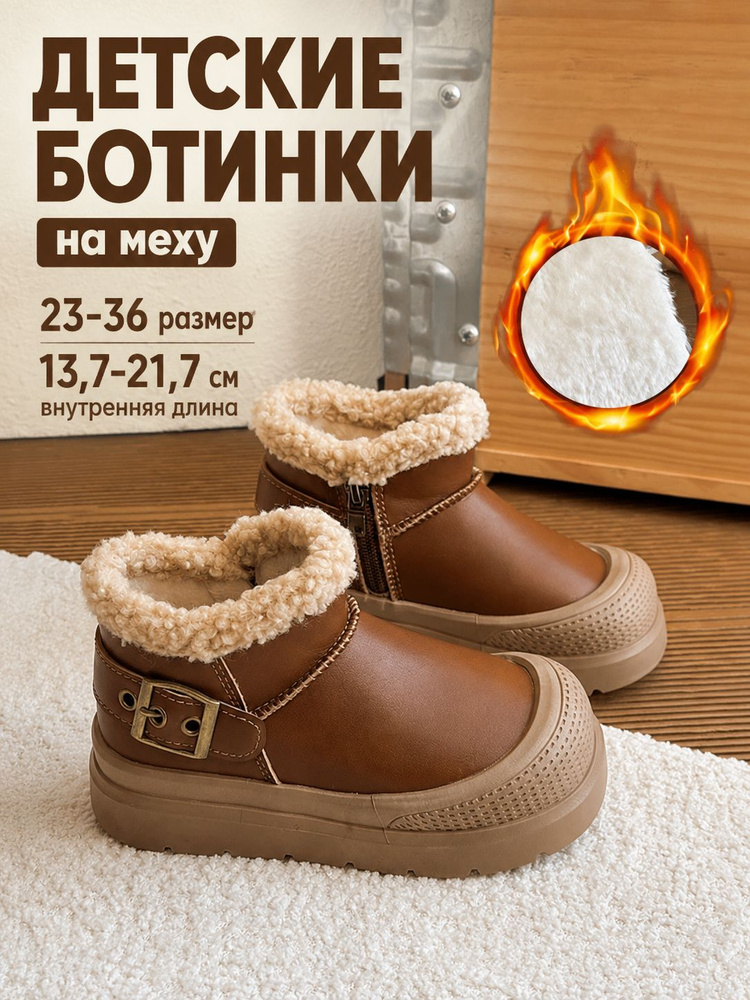 Ботинки #1