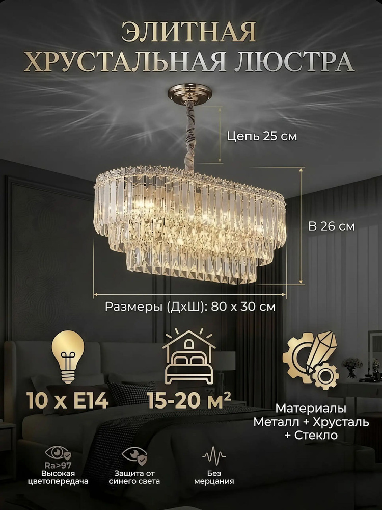 Люстра, E14, 12 Вт #1