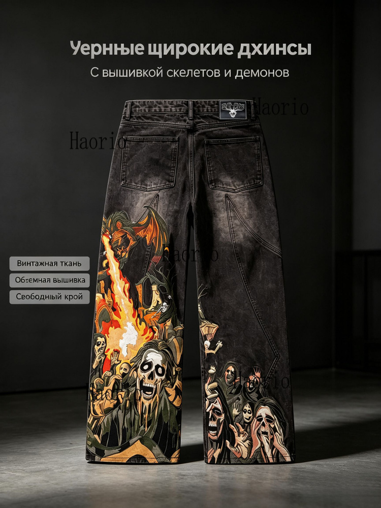 Джинсы #1