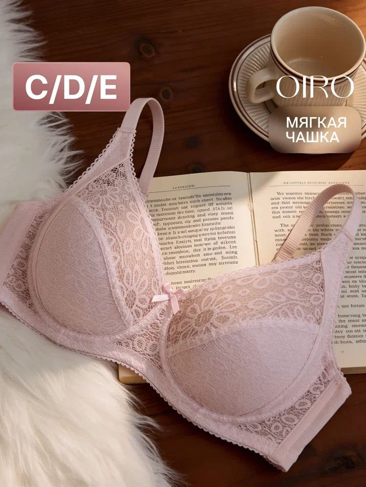 Бюстгальтер OIRO мягкая чашка на косточках, 1 шт #1