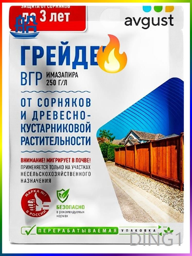 Удобрение #1