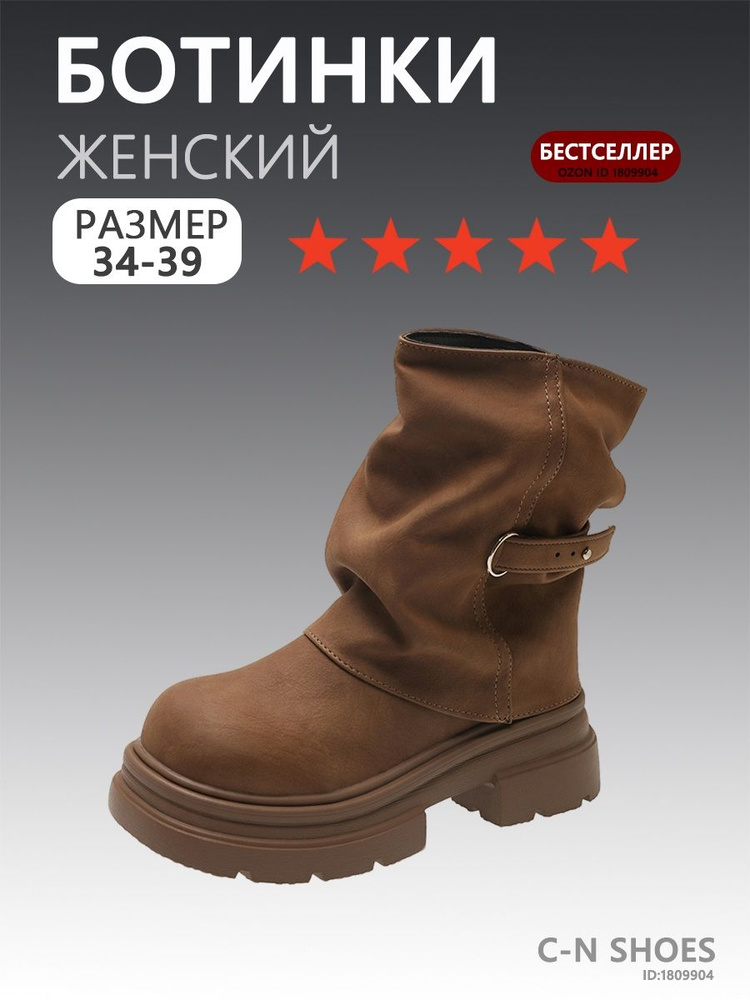 Ботинки #1