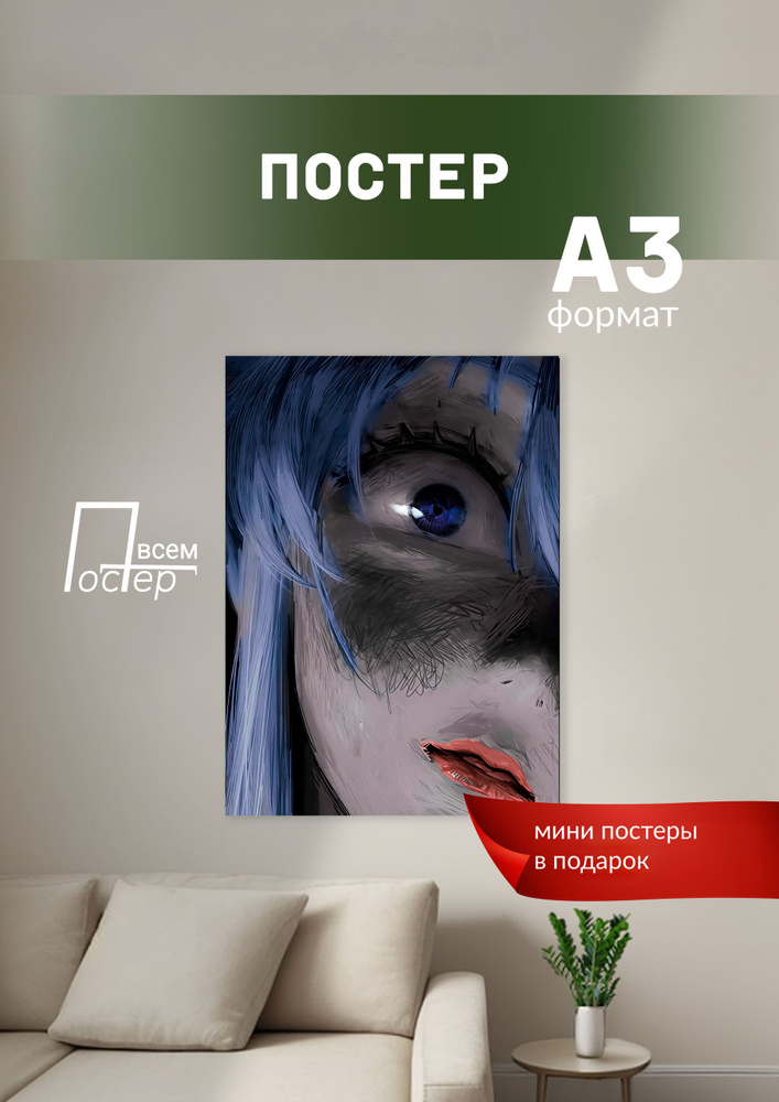 Постер всем Постер #1