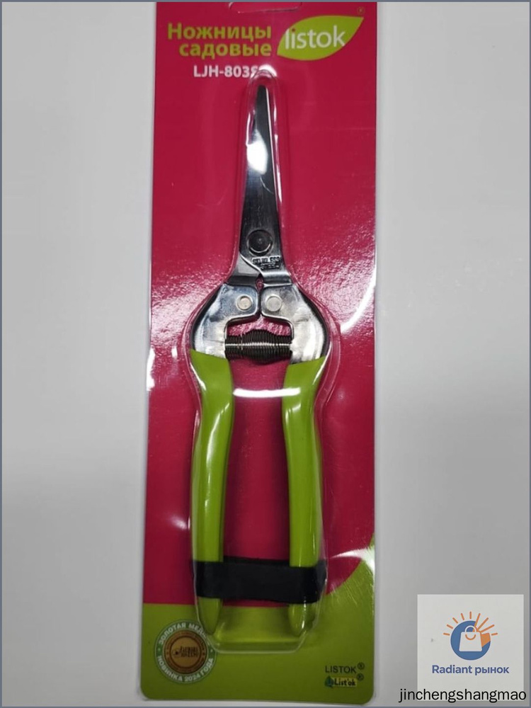 Секатор #1