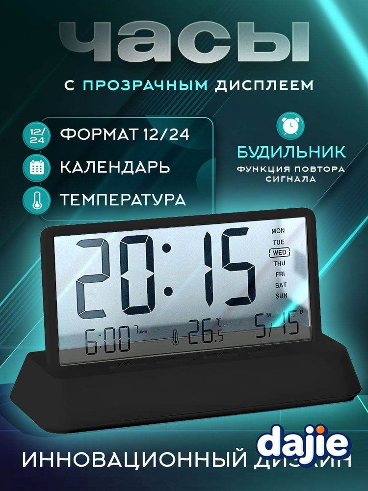 Гигрометр #1