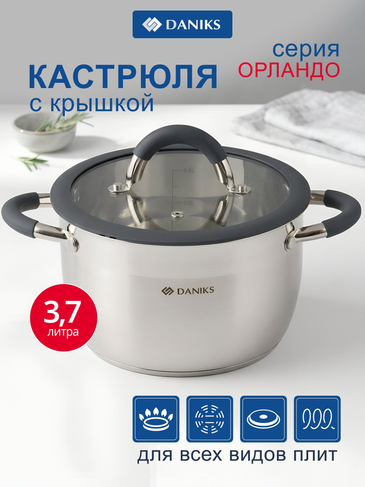 Кастрюля Daniks Орландо GS-01435-20CA нержавеющая сталь 3.5 л #1