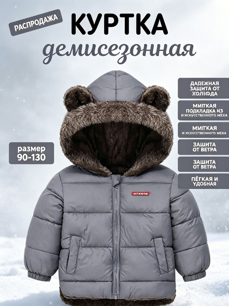 Пуховик 1 #1