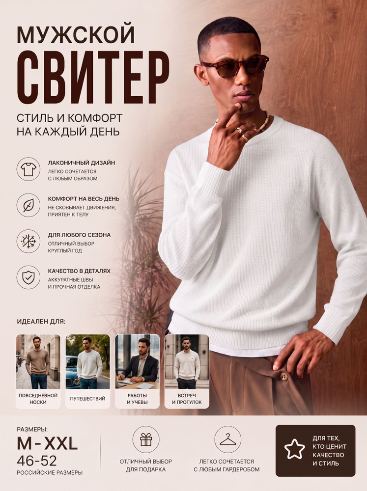 Свитер #1