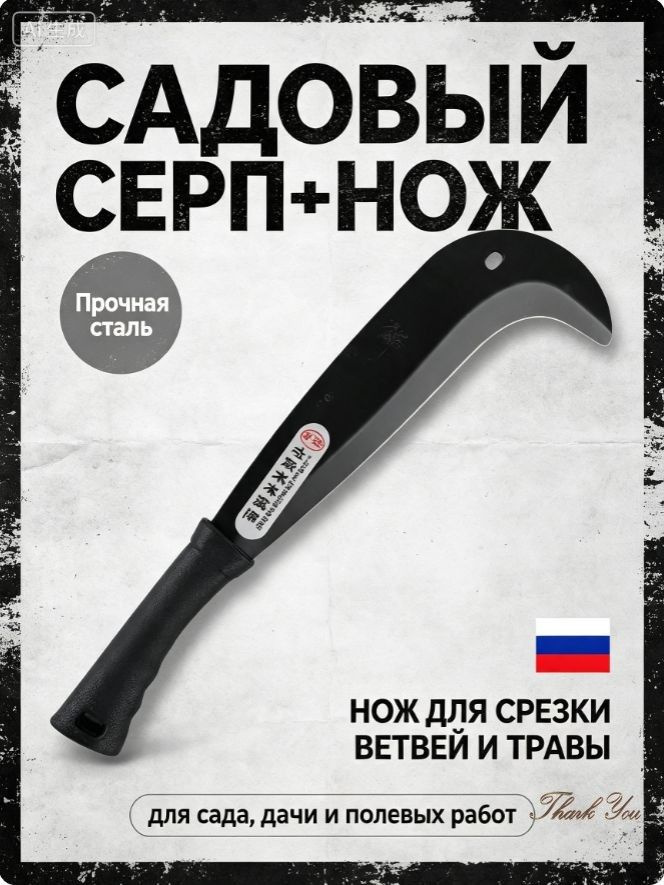 Prima Серп #1