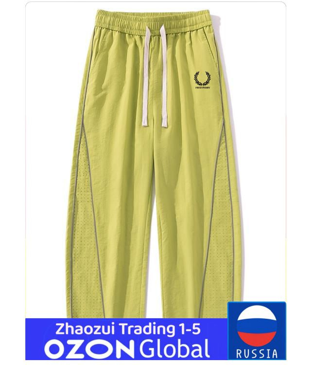 Брюки Fred Perry #1