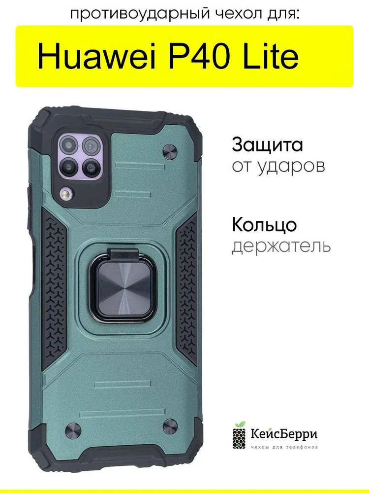 Чехол для Huawei P40 Lite, серия Kickstand #1