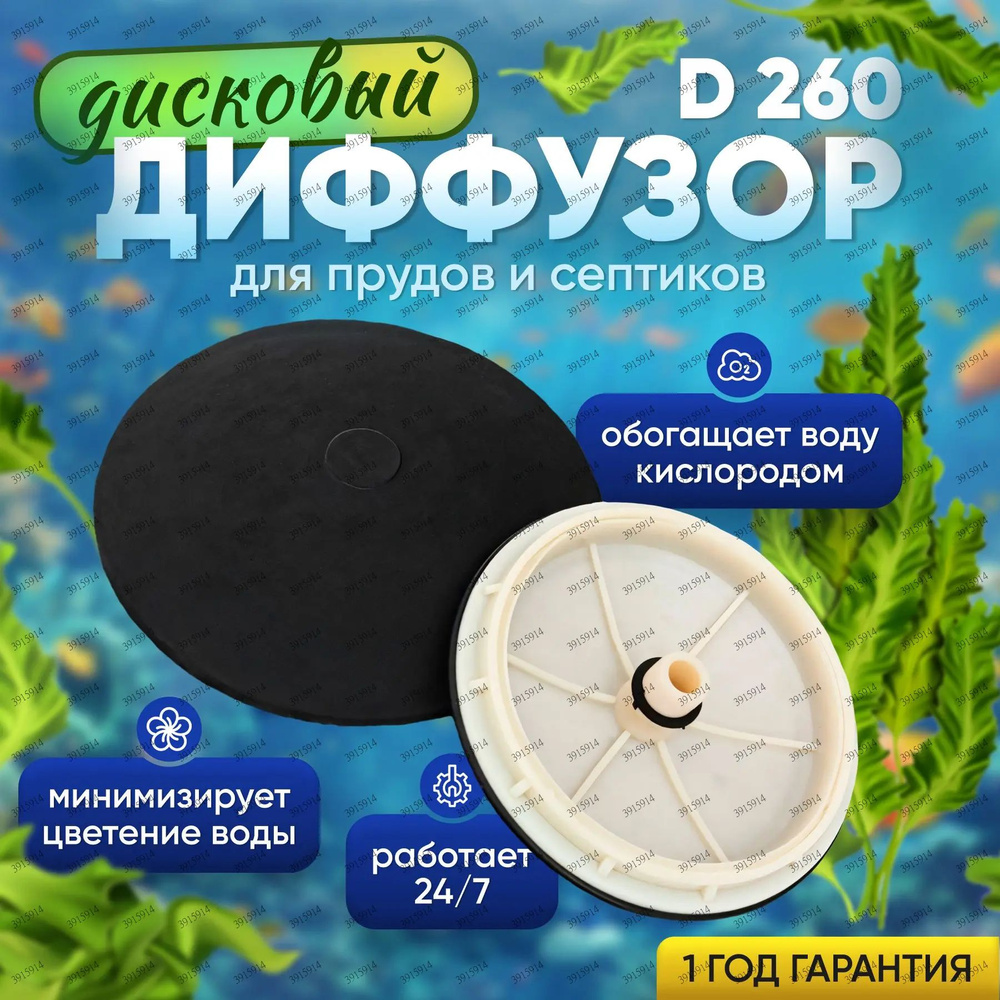 Аэратор для пруда #1