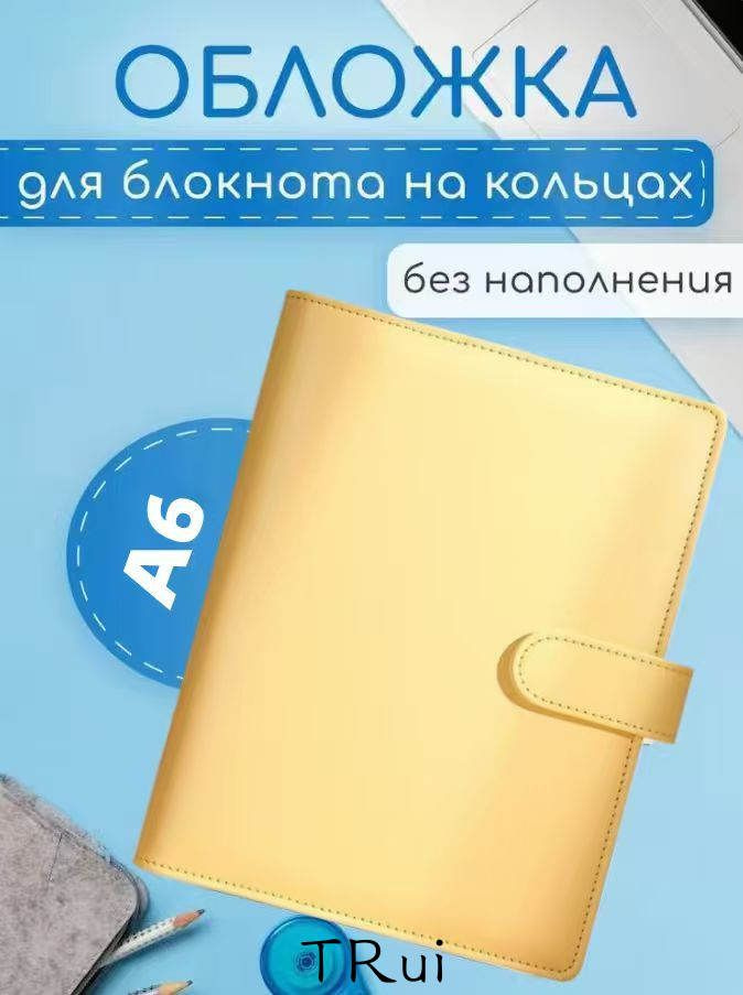  Блокнот A6 #1