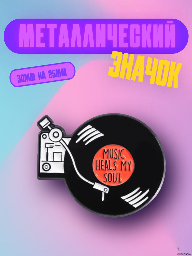 Значок #1