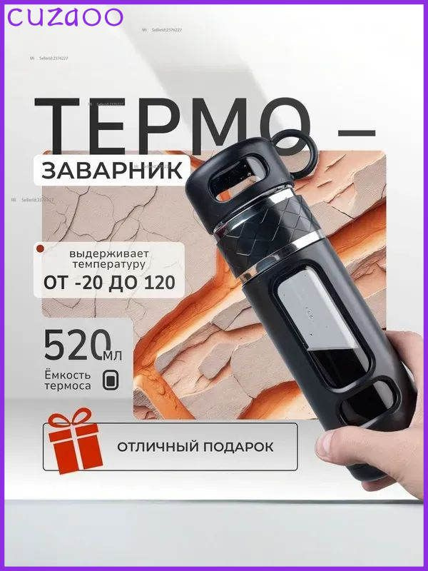 Bosch Термос #1