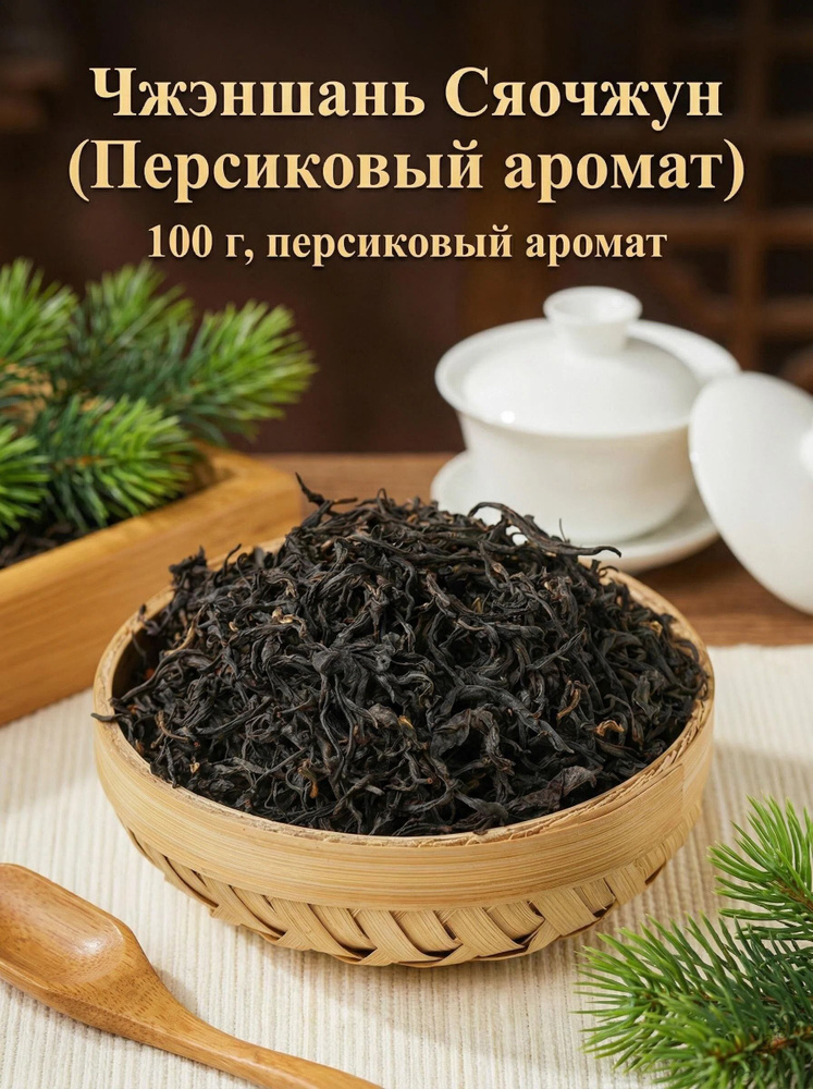Чай листовой #1