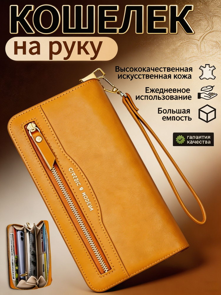 Бумажник #1