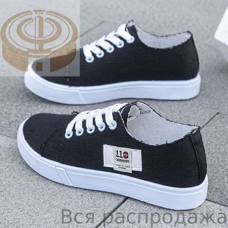 Кеды #1