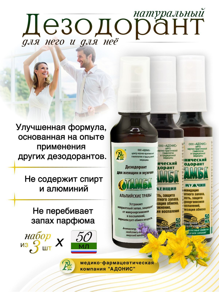 Дезодорант 154 мл #1