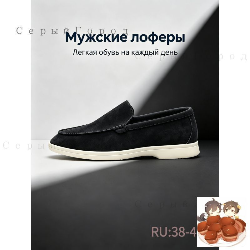 Лоферы #1
