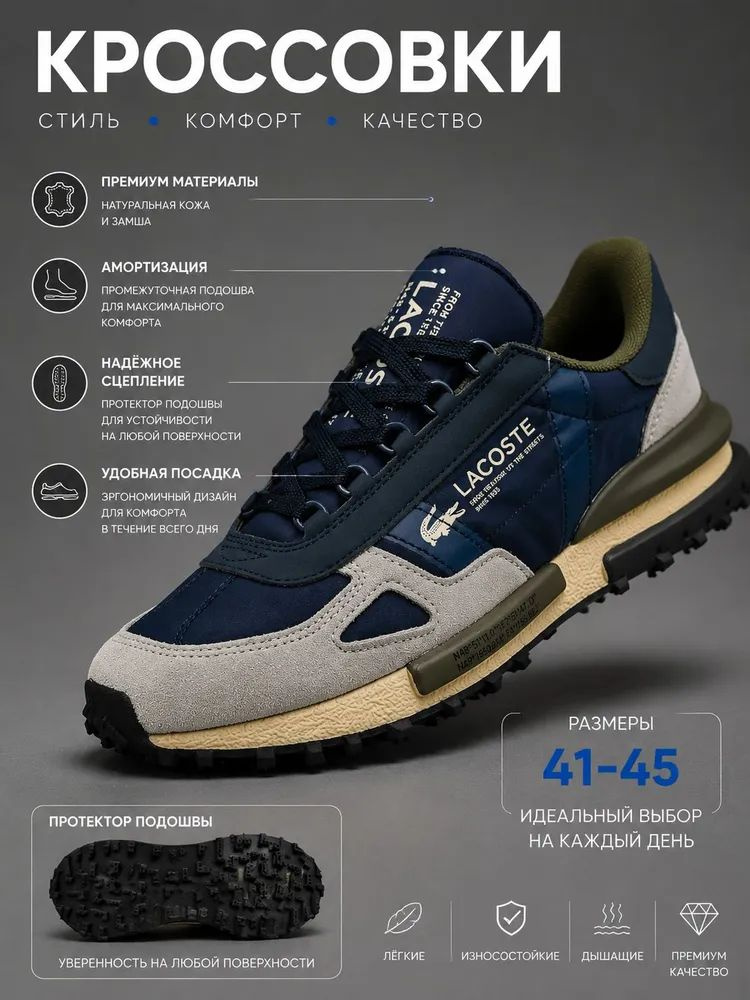 Кроссовки Elite Active #1