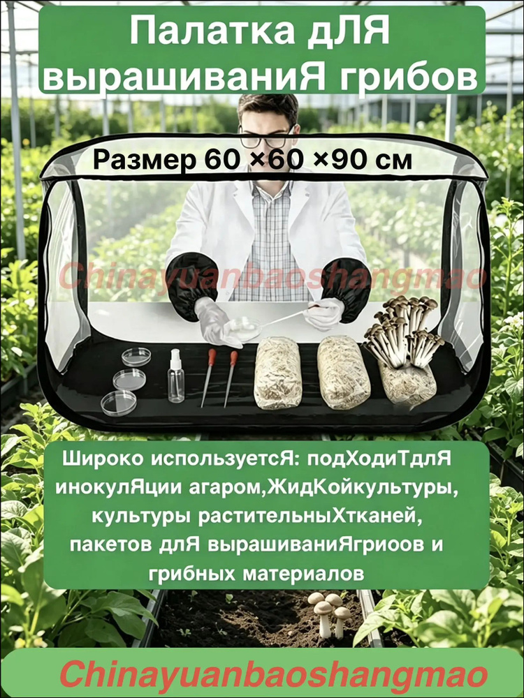 Гроубокс #1
