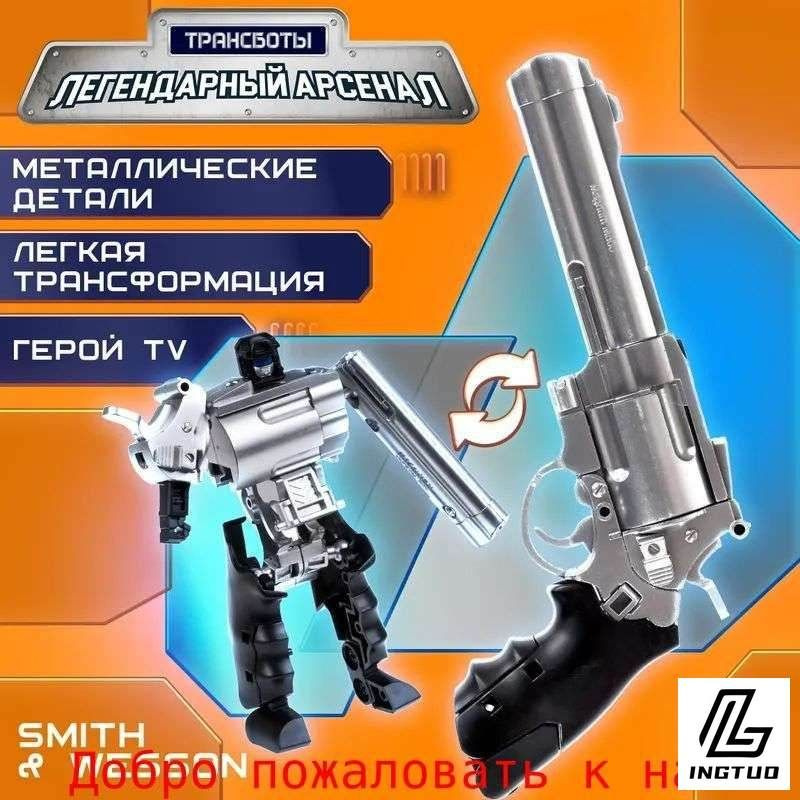 Трансформер #1