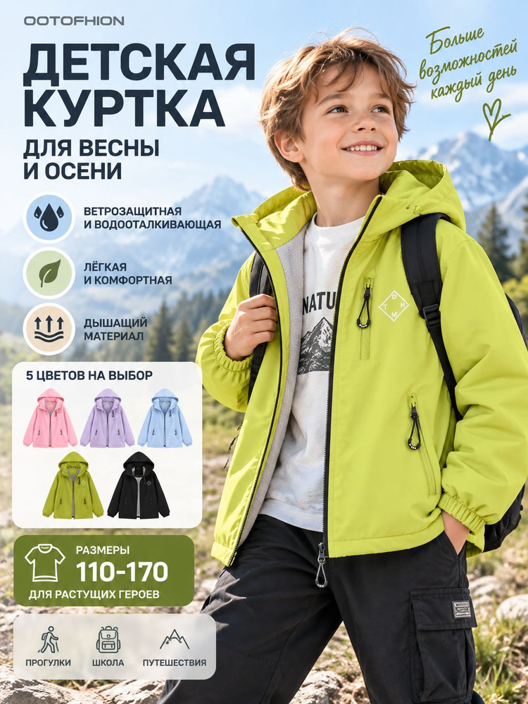 Куртка #1