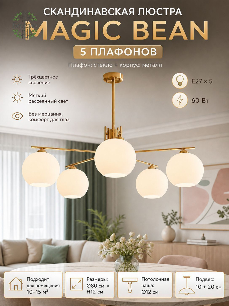 Люстра, E27, 60 Вт #1