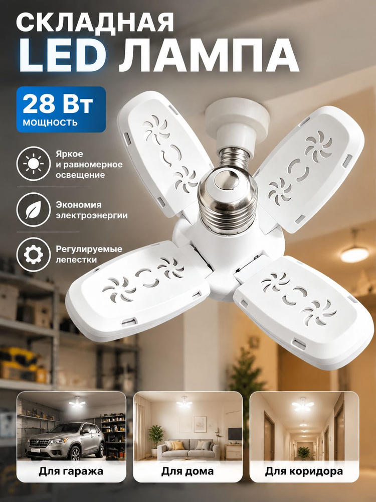 Люстра, E27, 28 Вт #1