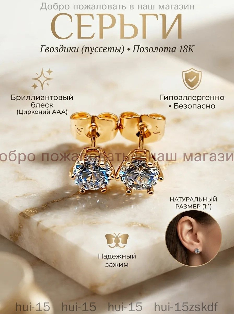 Серьги #1