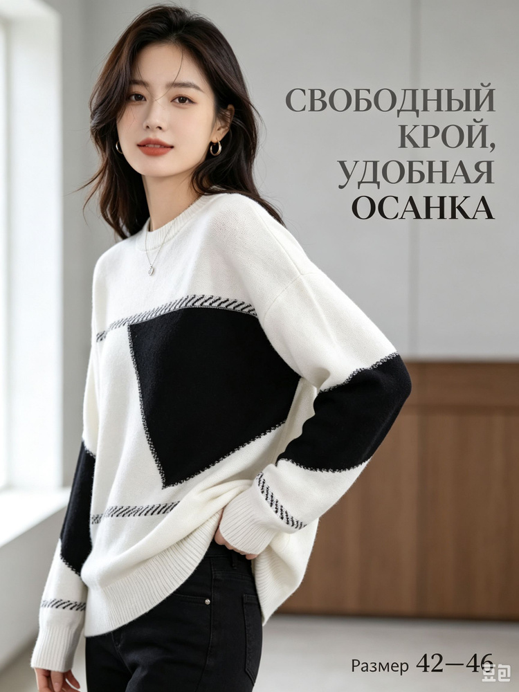 Свитер #1