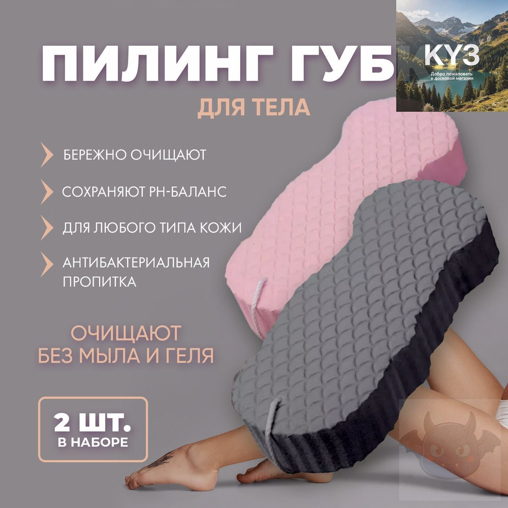 Мочалка #1