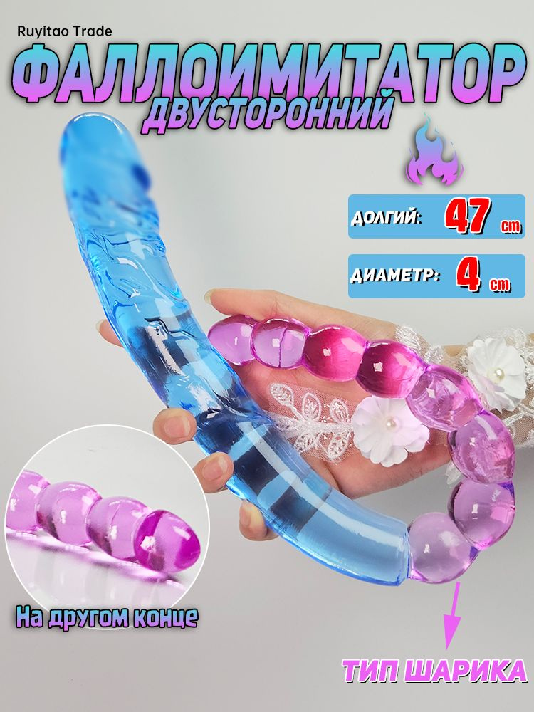 Фаллоимитатор, 47см #1